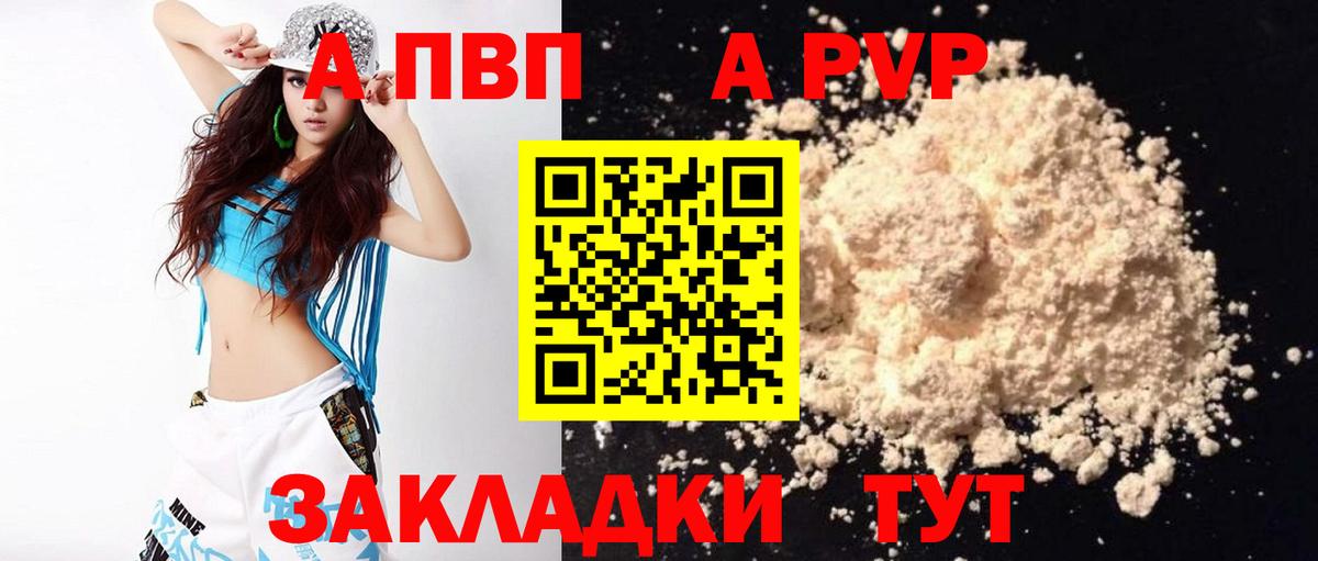 А ПВП крисы CK Коркино