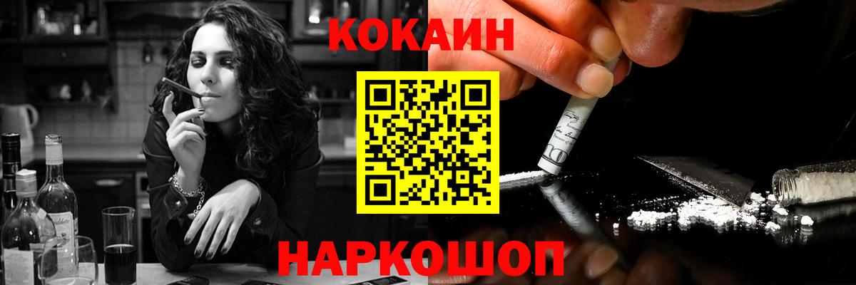 Кокаин Fish Scale  КОКАИН 98%  Cocaine  Коркино  Вход с VPN 
