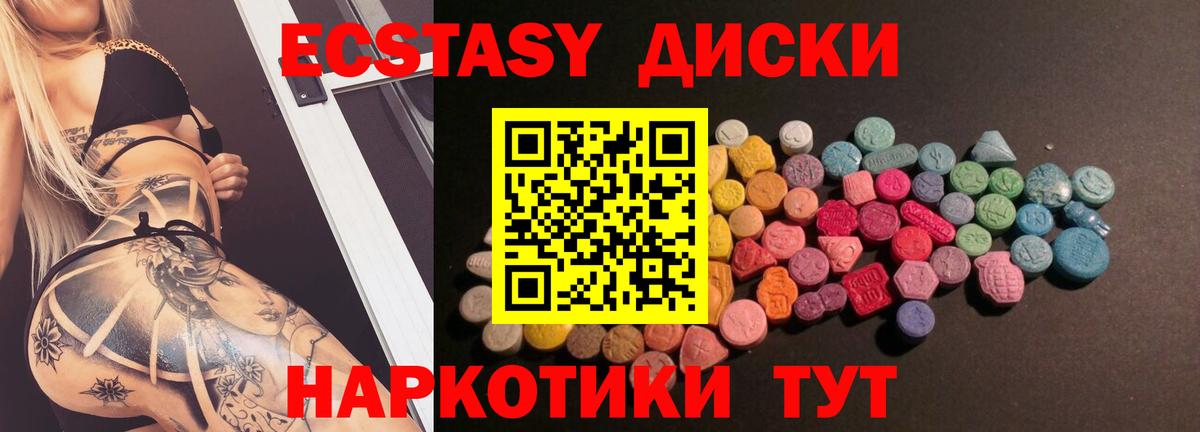 Ecstasy 280мг  Вход с VPN  Экстази  Ecstasy диски  маркетплейс наркотические препараты  Коркино 