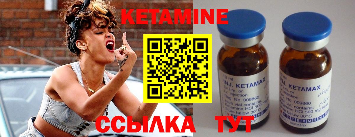 Кетамин VHQ Коркино