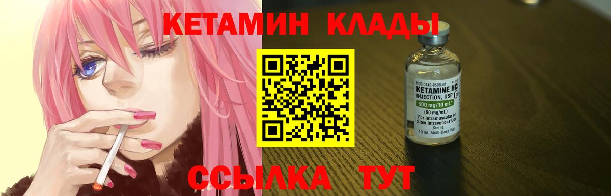 Коркино  Кетамин ketamine  Кетамин ketamine  Вход с VPN 