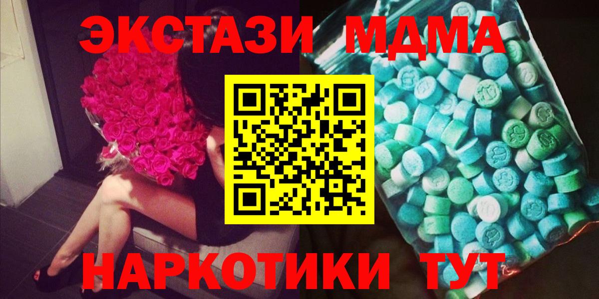 MDMA молли  МДМА VHQ  Коркино  MDMA  Вход с VPN 