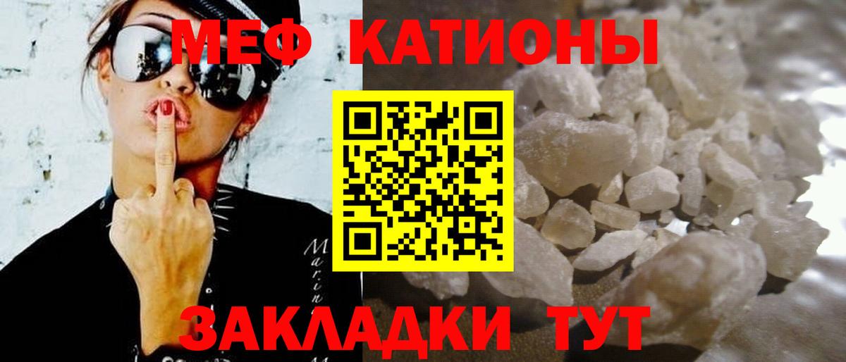 Мефедрон кристаллы Коркино