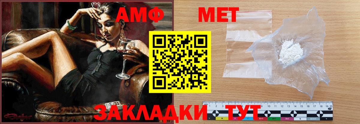 Первитин Methamphetamine Коркино